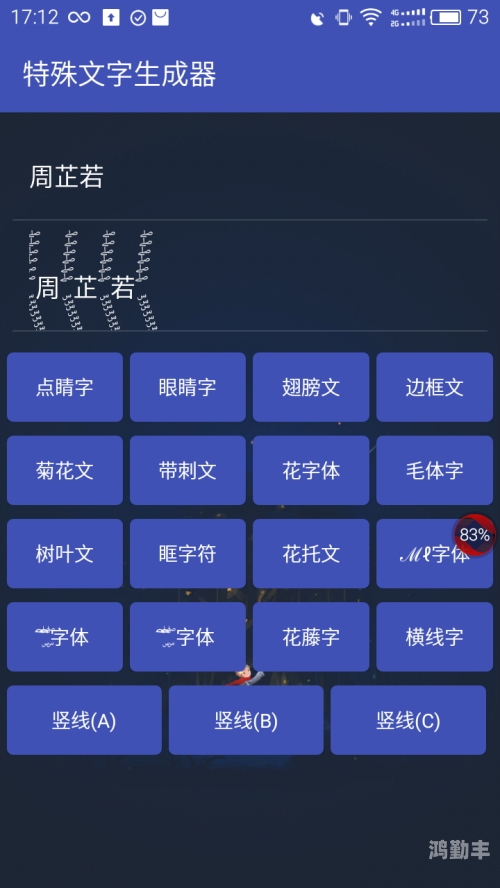 王者荣耀名字空白代码生成器王者荣耀，探索名字空白代码的奥秘-第2张图片