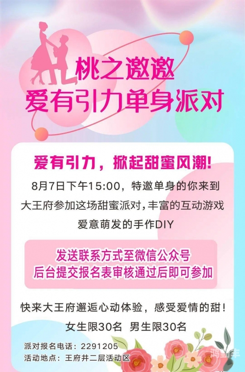 密桃直播间APP，开启你的直播新体验-第2张图片