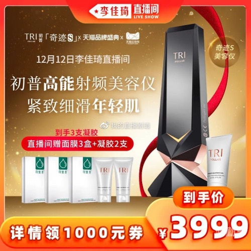 密桃直播间APP，开启你的直播新体验