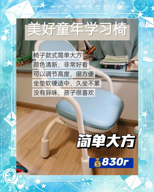 如何正确使用教程图片中的坐姿摇晃技巧-第2张图片