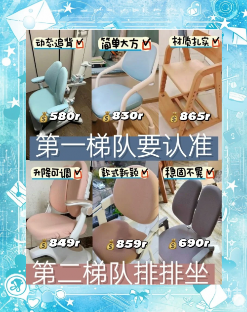 如何正确使用教程图片中的坐姿摇晃技巧
