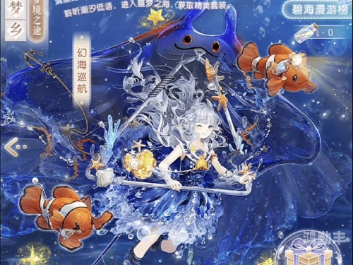 奇迹暖暖香氛瑰宴奇迹暖暖香氛瑰宴-第2张图片