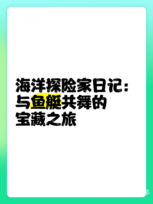 怪物联盟礼包怪物联盟礼包，探险者的宝藏之旅-第2张图片