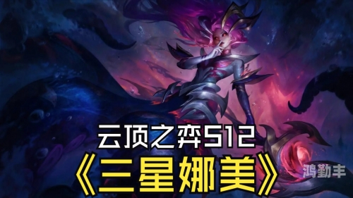 娜美天赋2024娜美天赋，海洋之心之舞-第2张图片