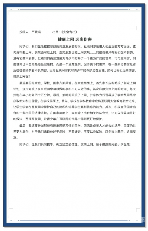 关于网络不良内容对青少年影响的探讨——以打形学生妹毛片AAA为例