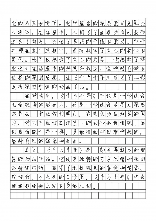 兔儿爷读后感兔二爷的奇妙世界-第1张图片