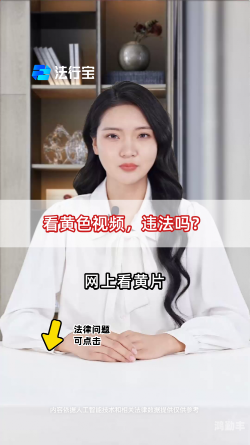 免费观看优质色情视频软件推荐-第1张图片