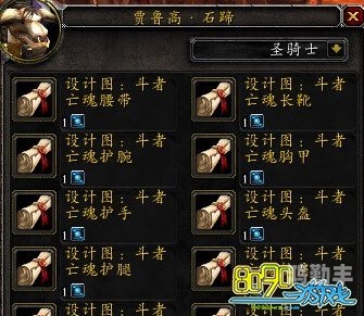 wow圣骑士npc圣骑士的荣耀之路，神圣使命的挑战与担当-第1张图片