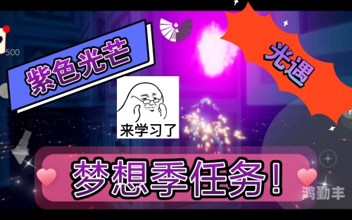 寻找那道紫色光芒的踪迹-第1张图片