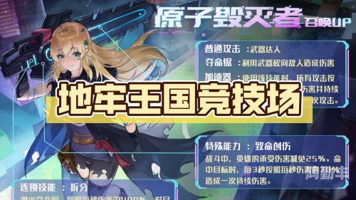 坎公骑冠剑特灵魂手点探索坎公骑冠剑游戏中的特灵魂手点-第1张图片