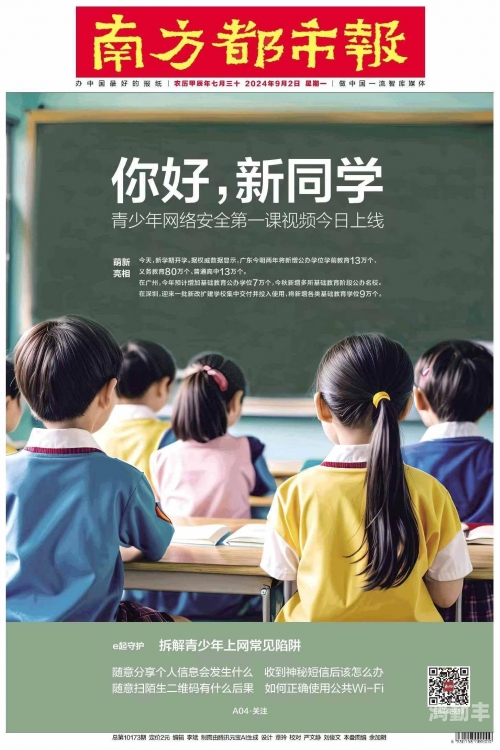 17岁在线观看完整版免费免费观看黄色软件，警惕网络陷阱，保护个人隐私-第2张图片