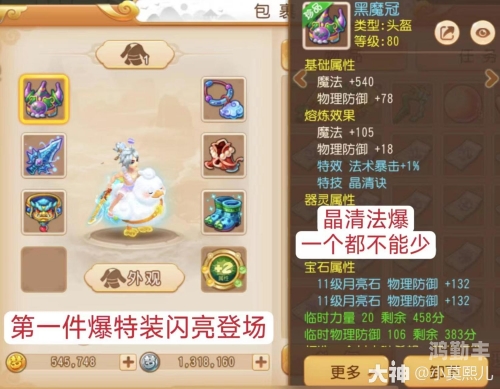 化生寺加点攻略-第2张图片