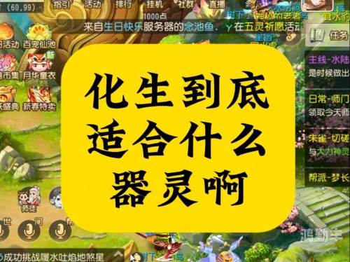 化生寺加点攻略