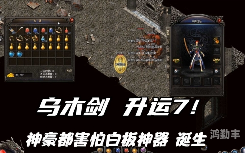 刀剑英雄腰带合成，传奇装备的诞生-第2张图片