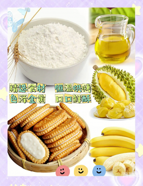 夹心饼干前后夹击夹心饼干的前后夹击-第2张图片