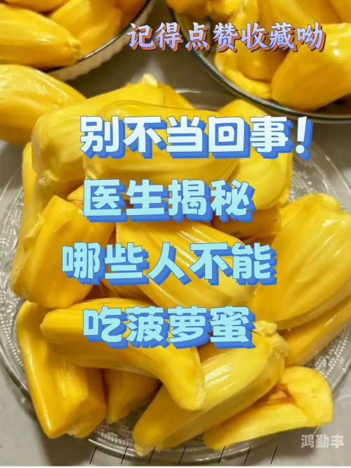 菠萝菠萝蜜免费观看菠萝菠萝蜜，免费观看的乐趣与探索