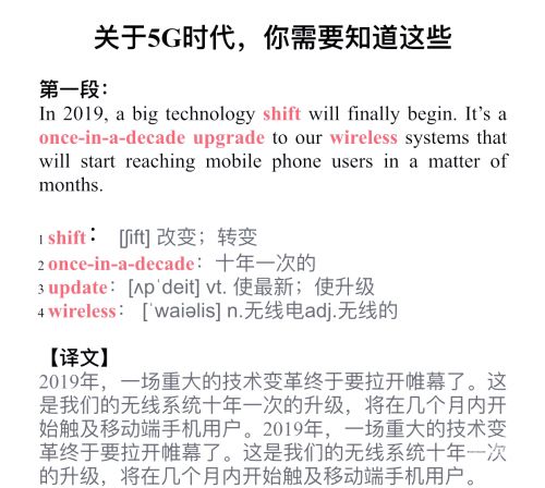 5G时代下的确认年龄直接进入式看体验