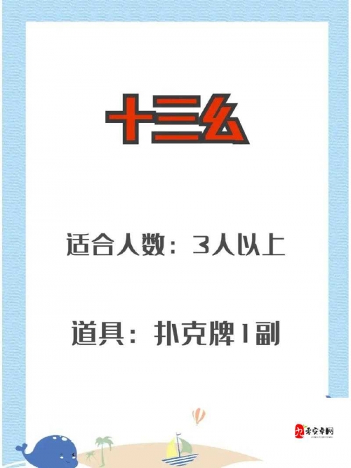 扑克牌局中的真实剧烈运动体验