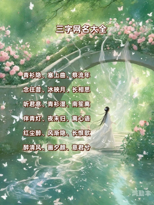 17C最新网名免费，个性与潮流的完美结合