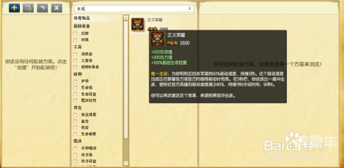 茂凯出装一览表最新茂凯出装策略详解