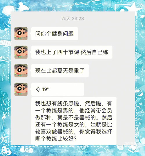 健身教练的60话攻击部位下拉式-第2张图片