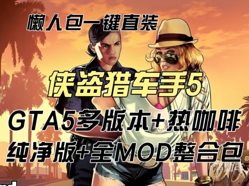 侠盗飞车5密码(电脑版)揭秘侠盗飞车5密码，游戏世界的神秘钥匙-第3张图片