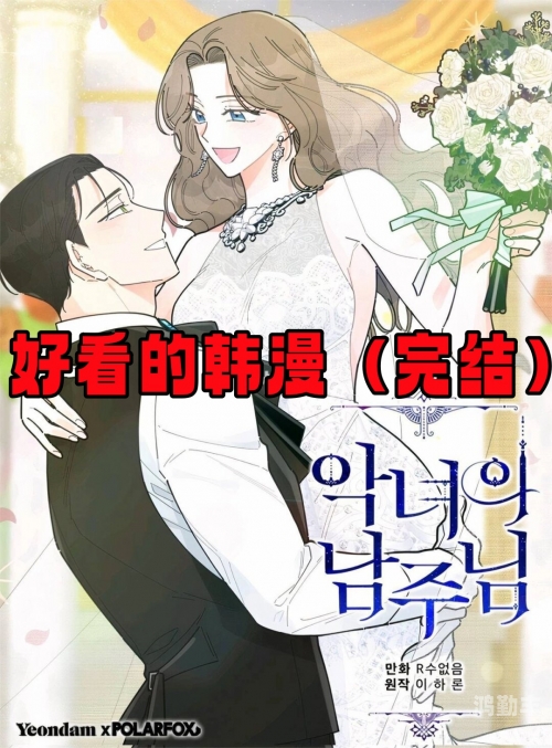 韩漫漫画免费阅读，畅享漫画世界，下拉式阅读引领新潮流