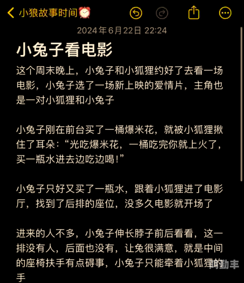 我的兔子好软水好多的视频在线观看我的兔子与水的故事——柔软与丰富的体验