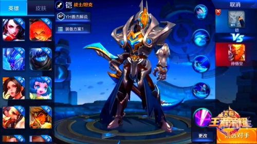 王者荣耀 铠王者荣耀中的荣耀战士——铠