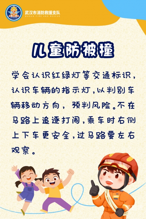 关于儿童安全教育，哪些部位是禁止触碰的