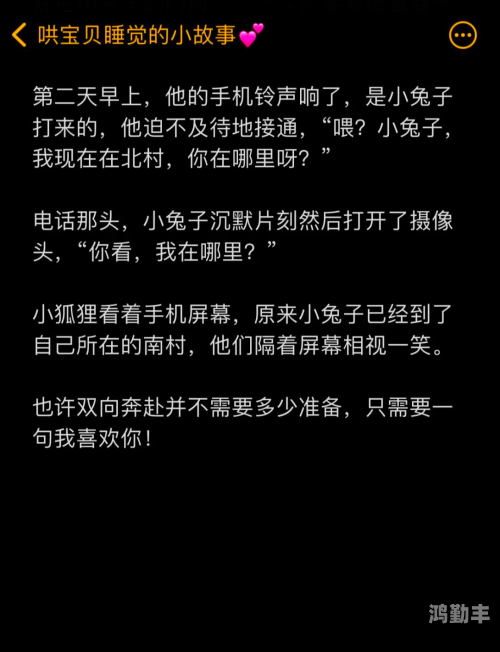 小兔子与蛇的奇妙遭遇