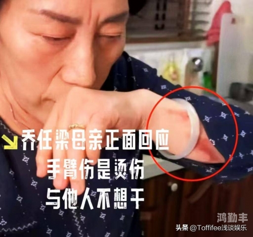 乔任梁吊着的图真相揭秘
