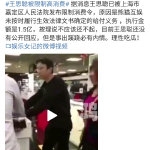 林清平钻洗衣机事件，一次意外与智慧的结合