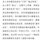 林清平钻洗衣机事件，一次意外与智慧的结合-第2张图片