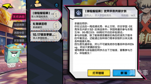 非人学园金钥匙在哪换非人学园金钥匙兑换地点全攻略