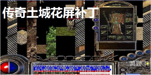 龙之谷花屏现象解析与应对策略