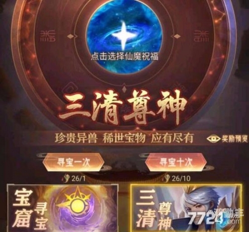 仙魔争霸仙魔争霸，天地间的终极对决-第2张图片