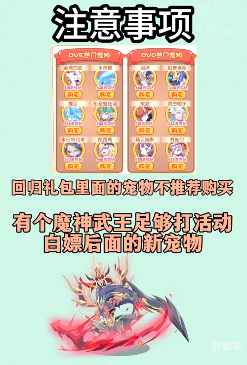 洛克王国攻略指南