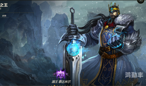 LOL中的蛮王——Lolap蛮王解析
