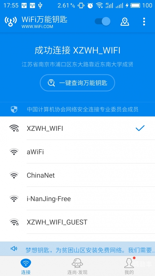 chinanet免费无线畅享网络世界，Chinanet免费无线的便捷与魅力-第2张图片