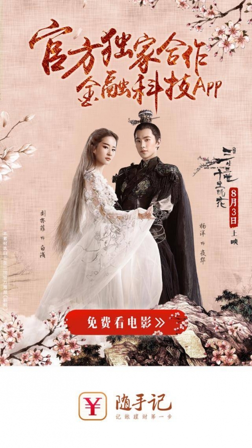 桃花电视剧在线观看桃花在线观看免费观看BD-第1张图片
