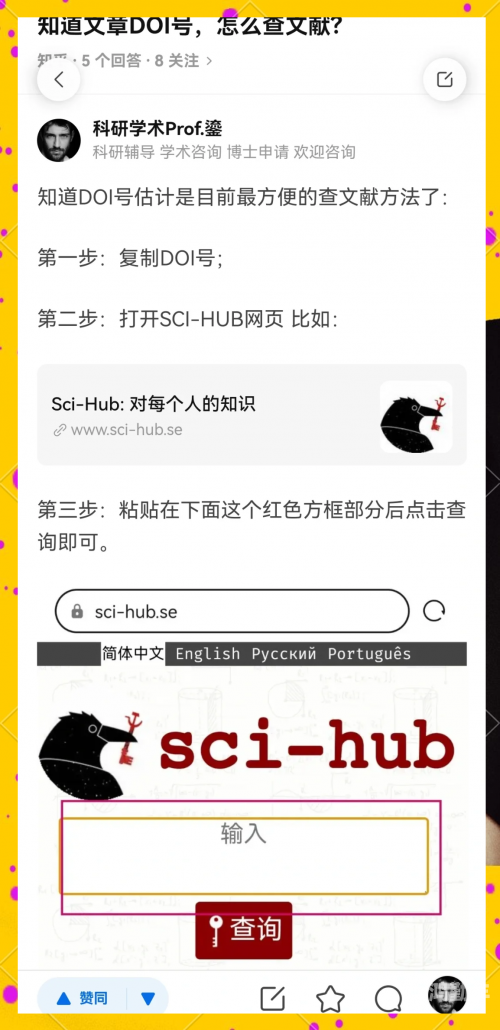 doi文献是什么意思解释探索学术研究中的doi文-第2张图片
