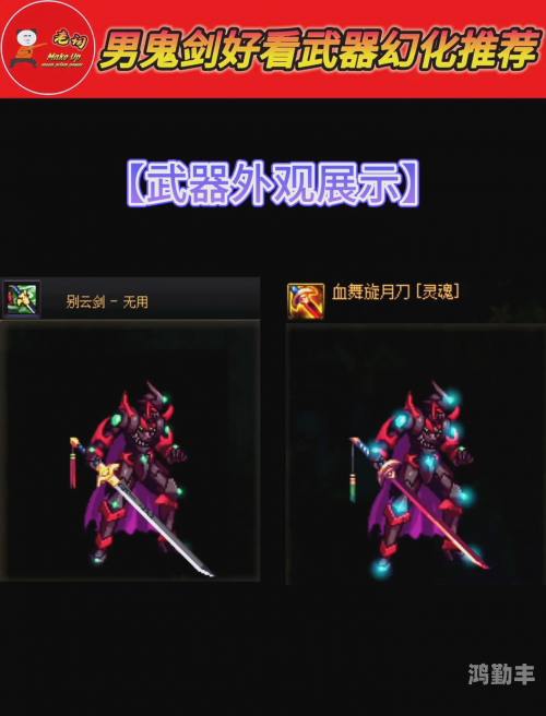 男法师用什么武器装备男法师的武器选择-第3张图片