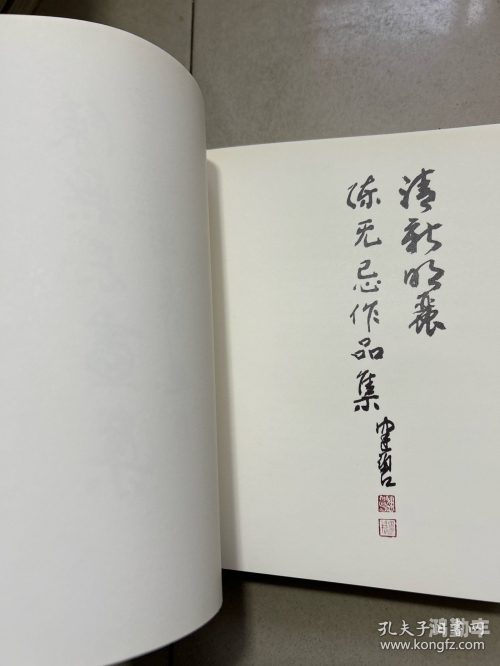 无忌传人下载无忌传人，传承之力的下载之旅-第1张图片