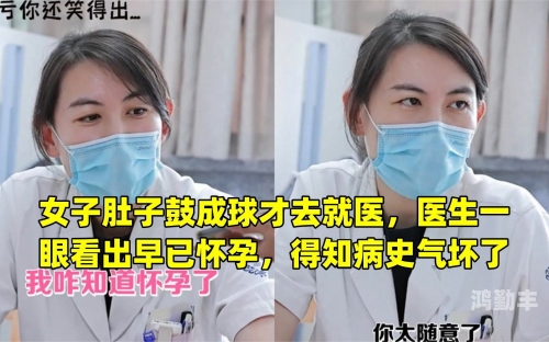 涨精装满肚子鼓起来体验涨精之妙，满腹鼓起之趣-第2张图片