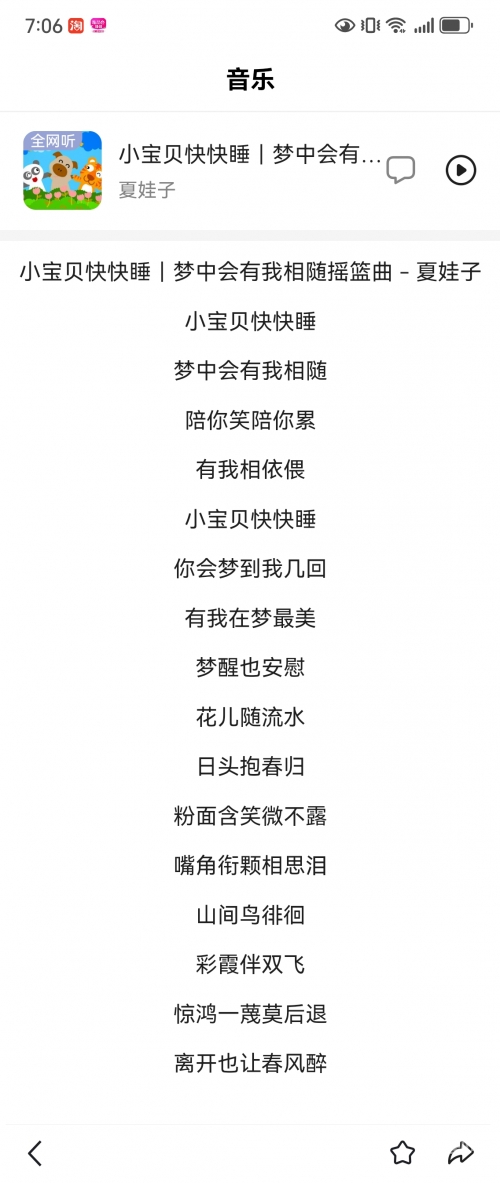 来吧儿子妈妈今天是你的人是什么歌母爱无疆，今日你是我唯一的人-第2张图片