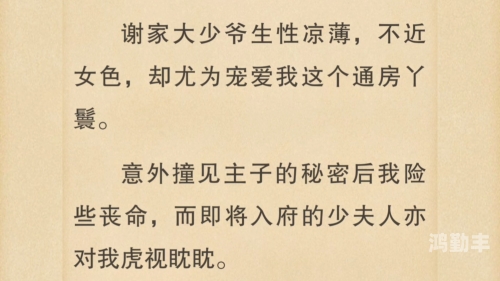 贱奴认主仪式誓言大全贱奴——封建社会下的悲情人生-第3张图片