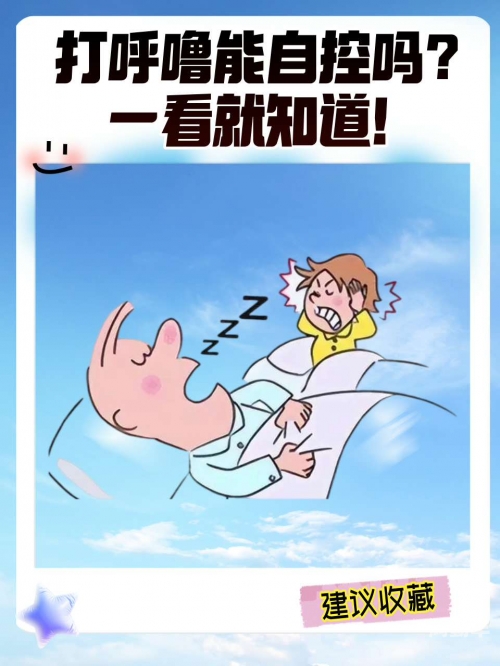 被子上下起伏，呼吸声粗重，探究睡眠中的异常现象-第3张图片