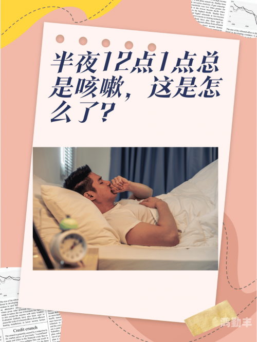 被子上下起伏，呼吸声粗重，探究睡眠中的异常现象-第2张图片