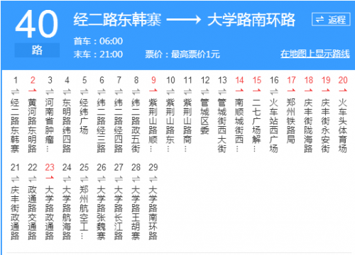 公交骚扰 不反感公交骚扰现象的成因与应对策略